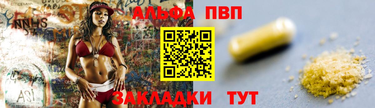 А ПВП крисы CK Горно-Алтайск