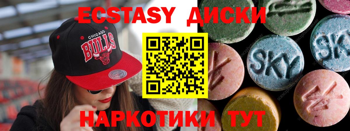 Горно-Алтайск  Экстази ешки  мориарти Telegram  Экстази диски  Вход с VPN 