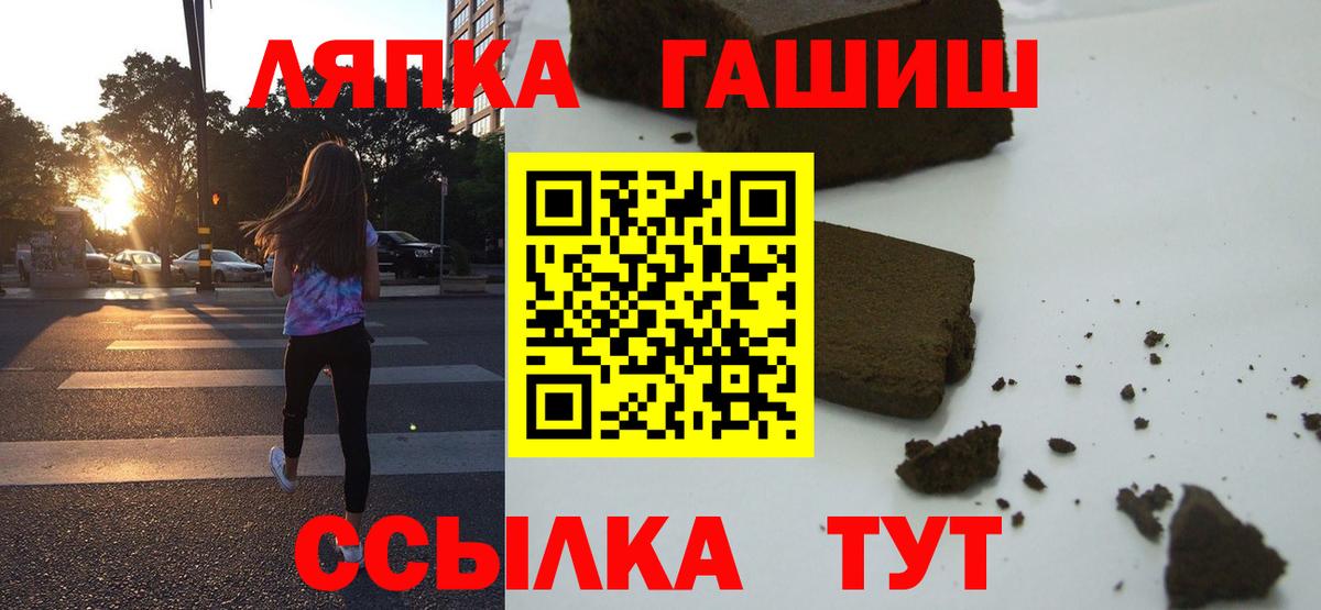 Гашиш Premium  Вход с VPN  что такое наркотик  Горно-Алтайск  ГАШИШ гашик 