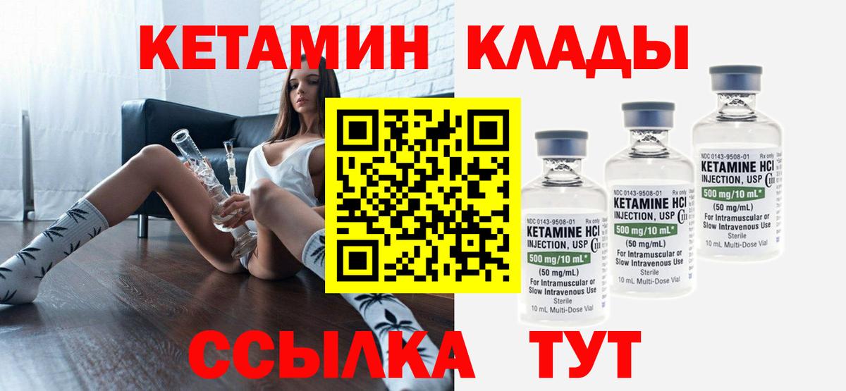 Кетамин VHQ  Вход с VPN  Горно-Алтайск  Кетамин ketamine 