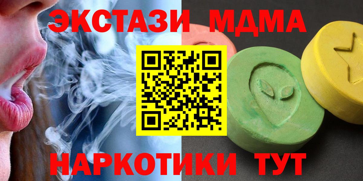 Горно-Алтайск  МДМА crystal  MDMA молли  Вход с VPN 