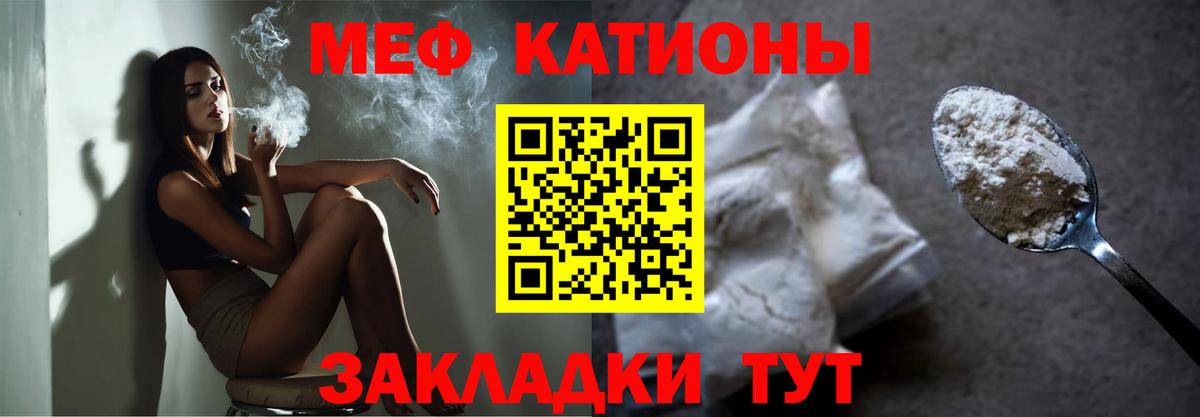 Мефедрон  МЕФ 4 MMC  Вход с VPN  МЯУ-МЯУ  Горно-Алтайск  МЕФ кристаллы 
