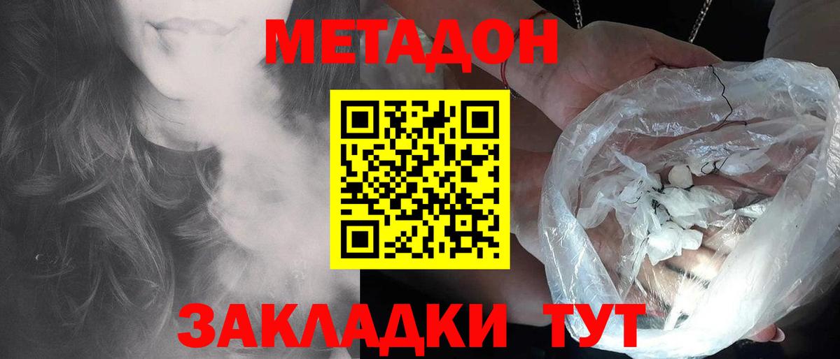 Метадон VHQ  Вход с VPN  Метадон мёд  Горно-Алтайск 