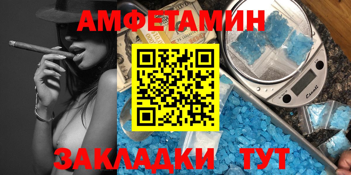 Метамфетамин Декстрометамфетамин 99.9% Горно-Алтайск