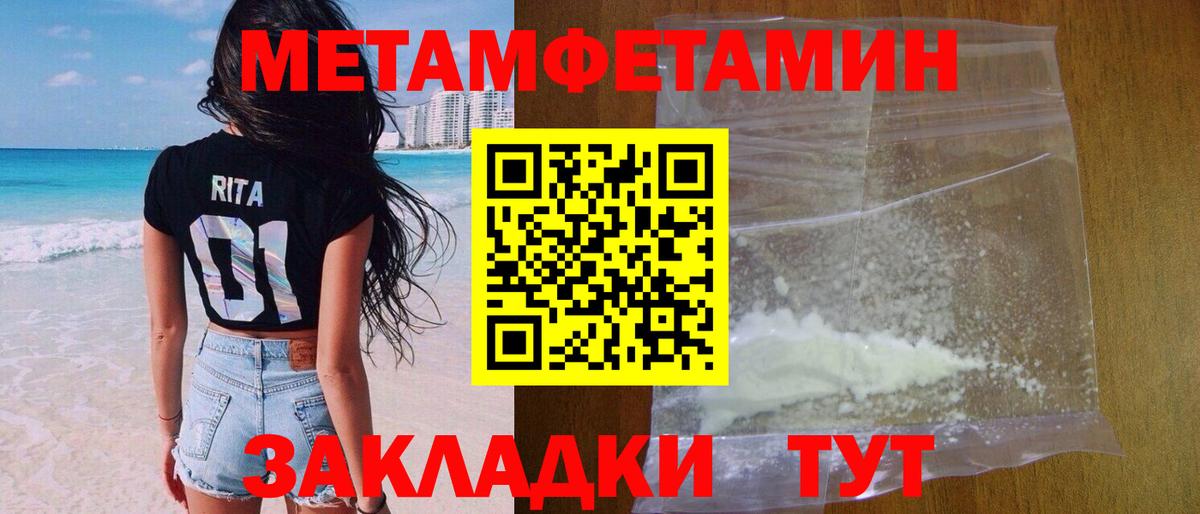 Метамфетамин витя  Вход с VPN  Горно-Алтайск 